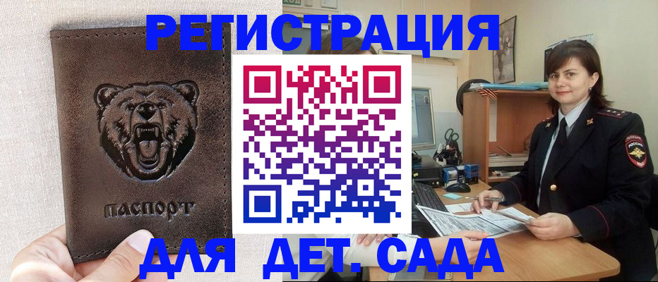 временная регистрация законно в Адыгее