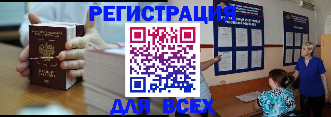 регистрация для школы в Адыгее