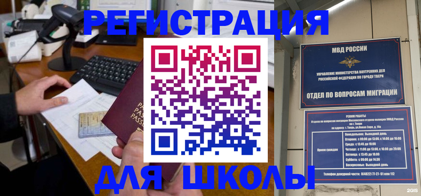 временная регистрация недорого в Адыгее