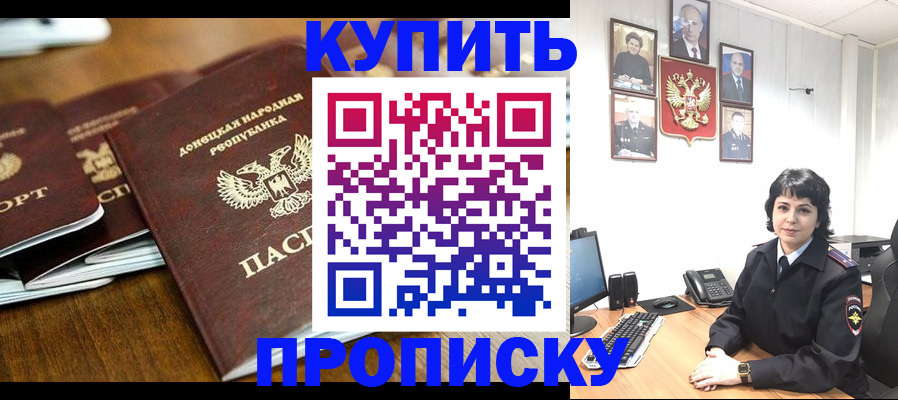 временная регистрация для школы в Адыгее