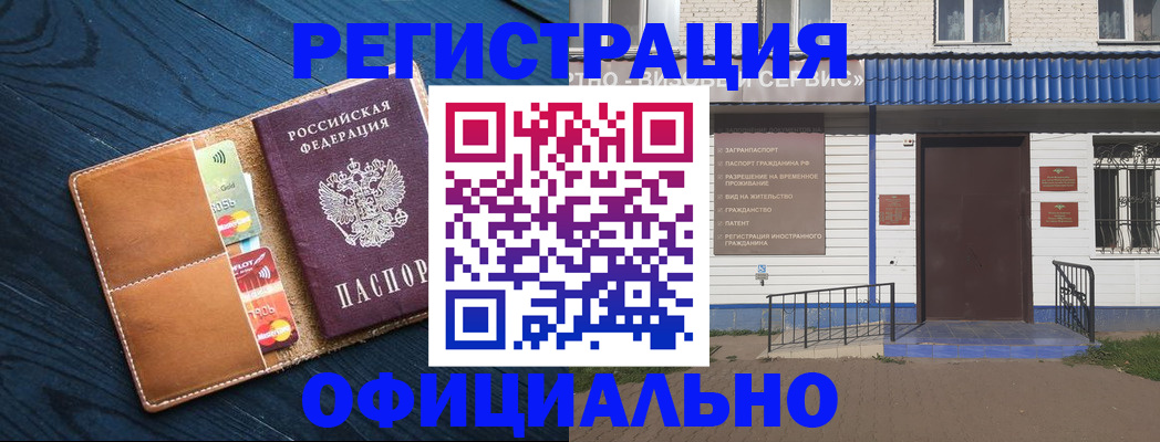 прописка поиск в Адыгее